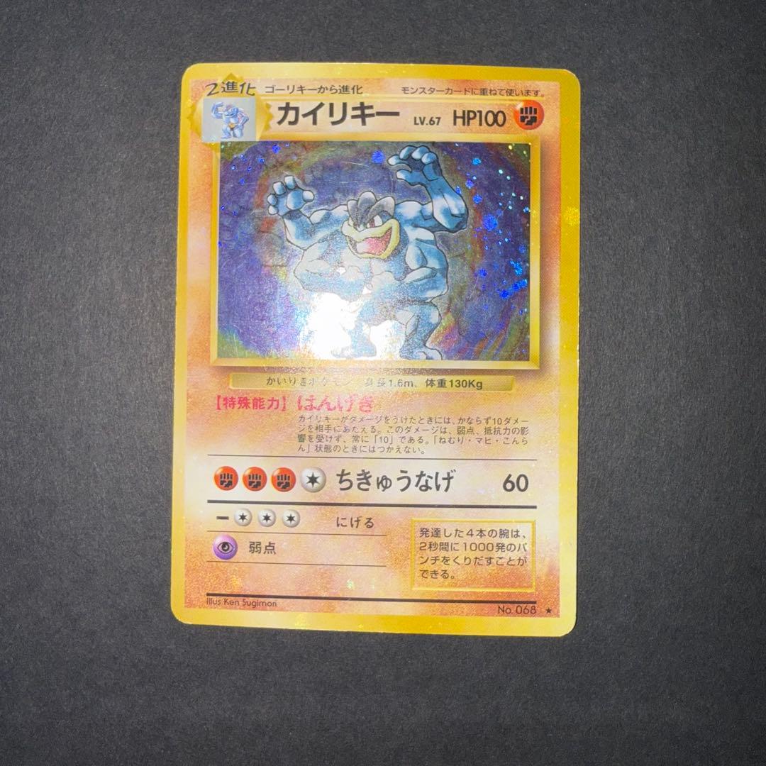 ポケモンカード　旧裏　まとめ売り　26枚