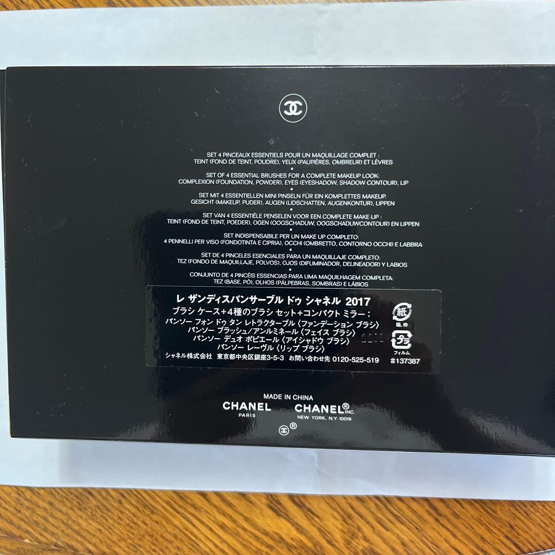 CHANEL メイクブラシセット 4本