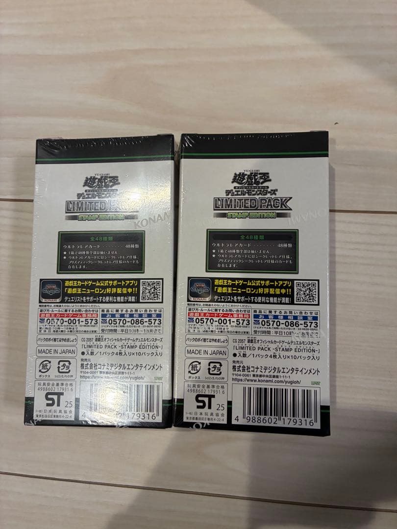 遊戯王OCG デュエルモンスターズ リミテッドパック スタンプエディション