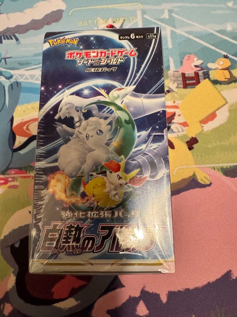 【当選品】ポケモンカード強化拡張パック「白熱のアルカナ」BOX
