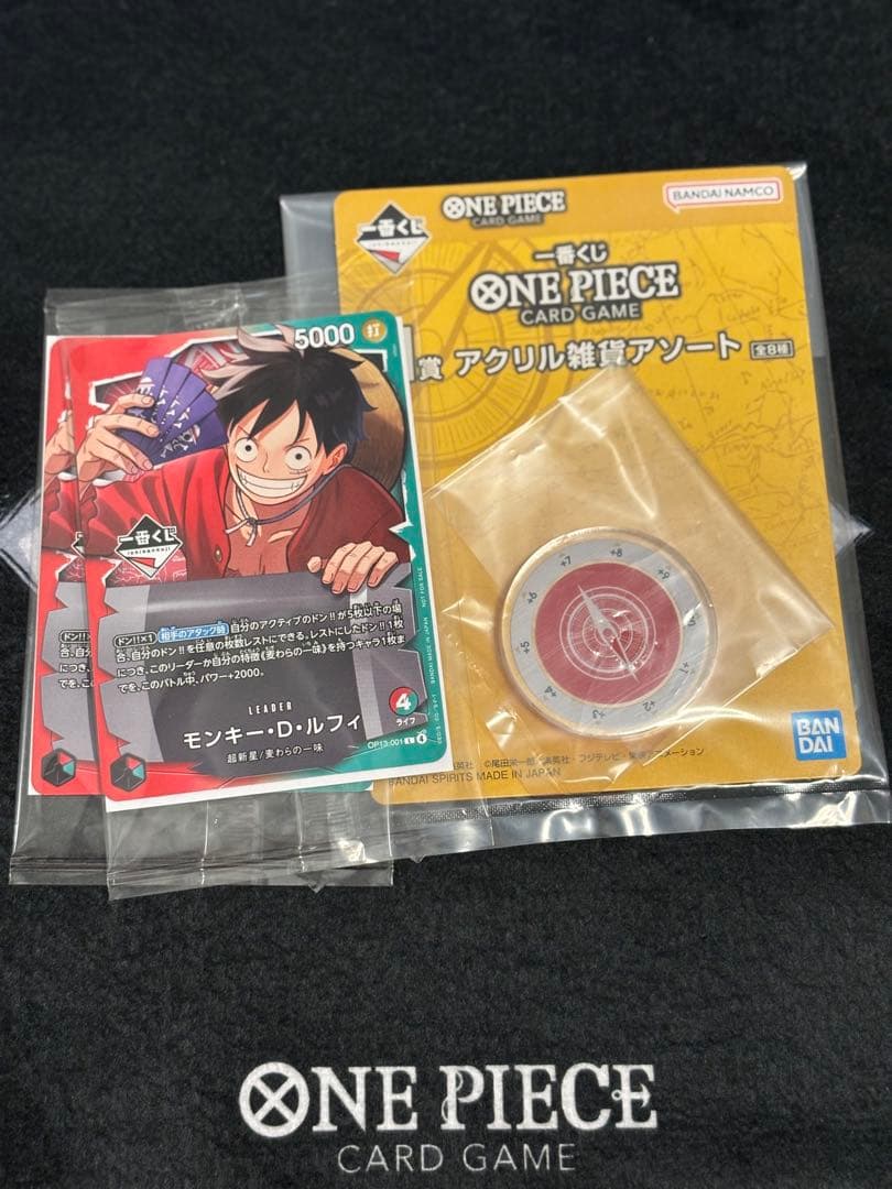 ※おまけあり多分最安です【一番くじ】ワンピースカード2枚おまけH賞