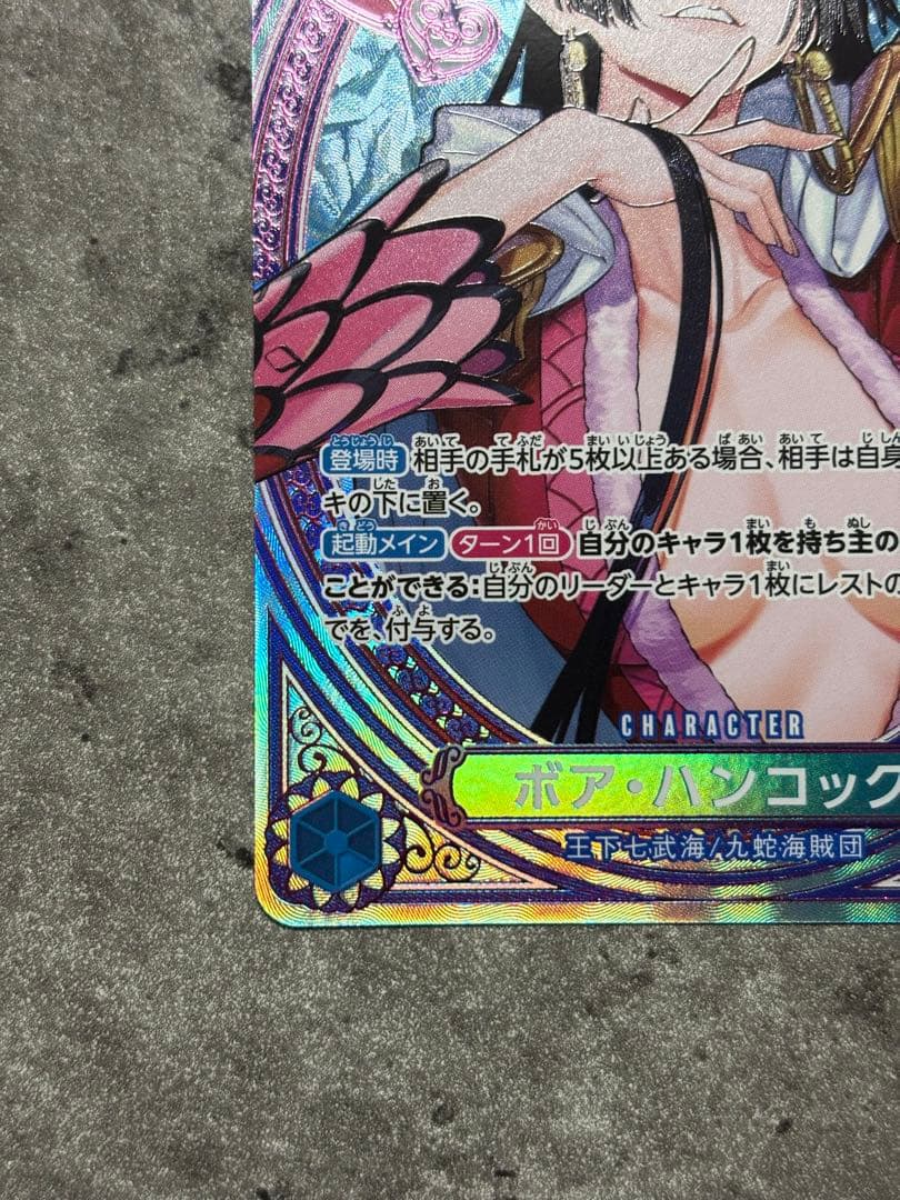 ボア・ハンコック sp EB03-026 SR 美品