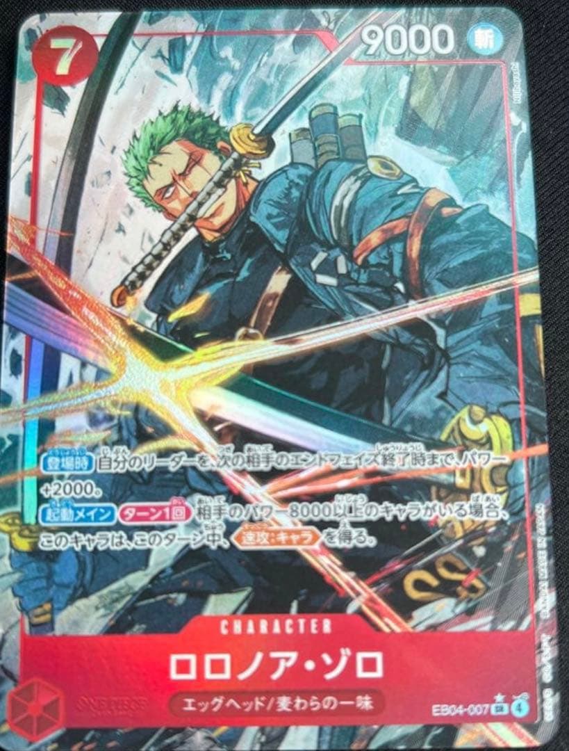ロロノア・ゾロ キャラクターカード パラ1、SR３枚セット