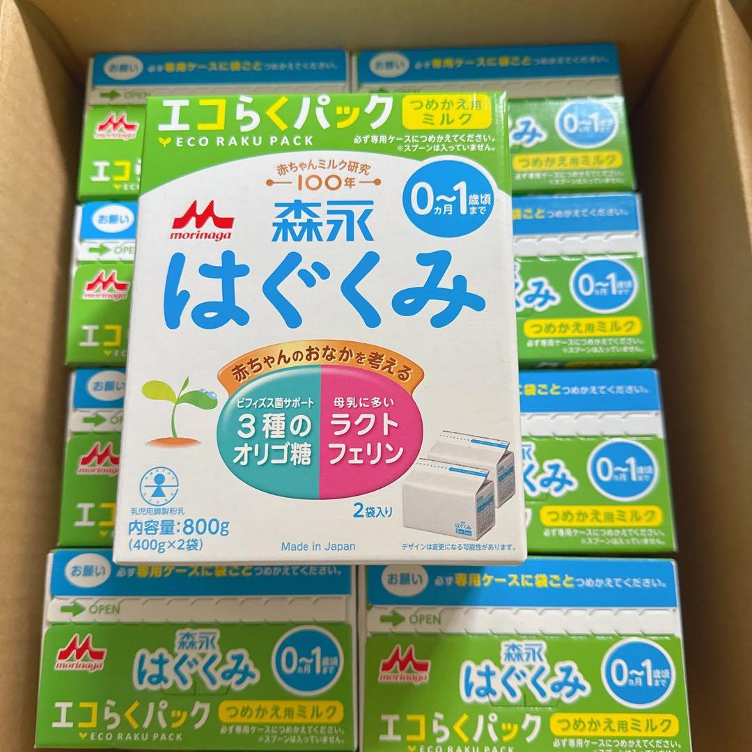 森永 エコらくパック つめかえ用 はぐくみ 800g (8箱)