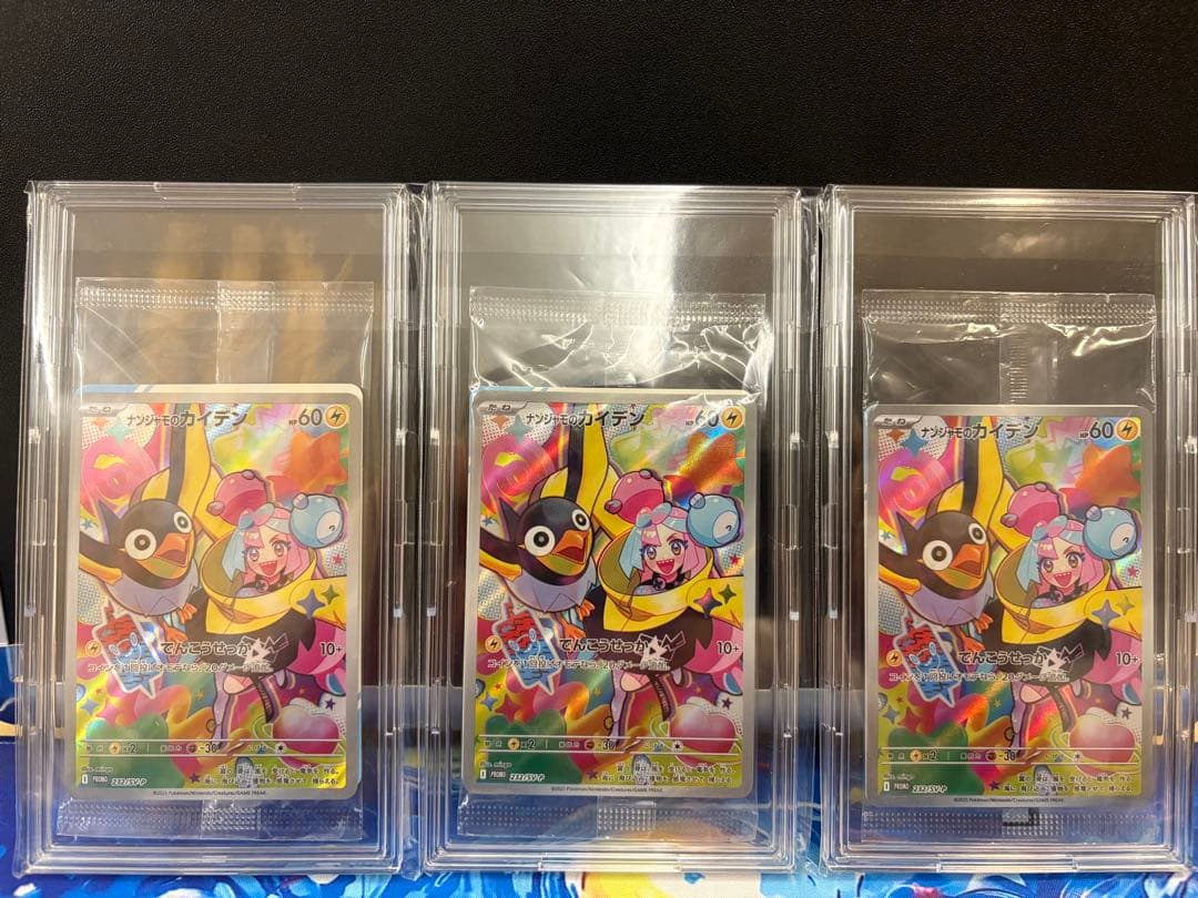 フ*数様 【300円オークション】ポケカ 未開封 プロモセット 高騰中 お得 ま