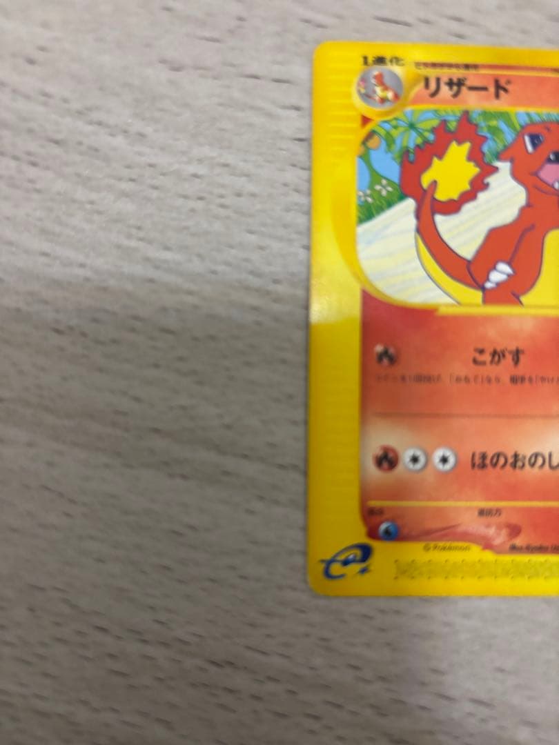 リザード PROMO T - トレーナーズマガジンプロモカード 011/T希少