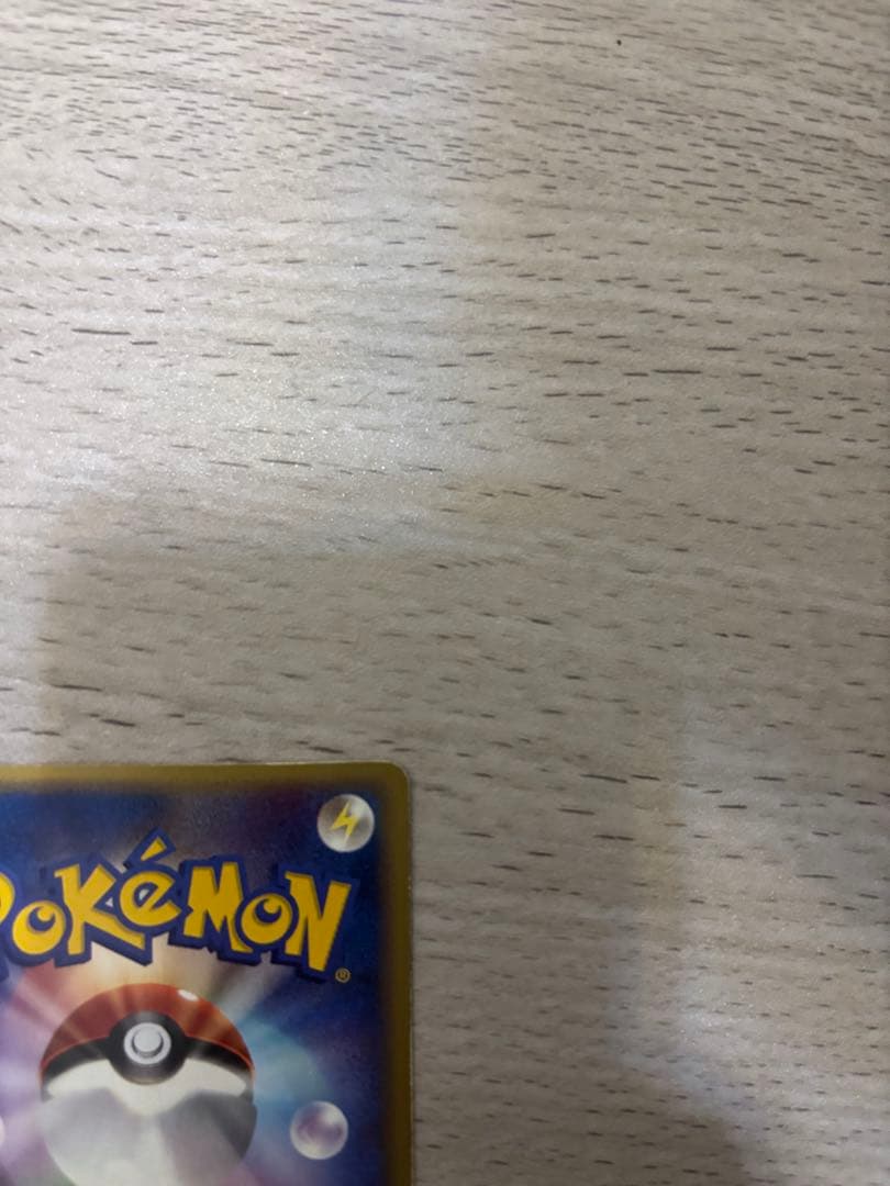 リザード PROMO T - トレーナーズマガジンプロモカード 011/T希少