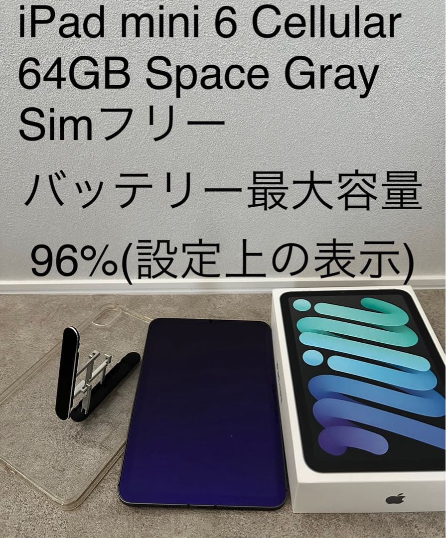iPad本体 iPad mini 6 Cellular 64GB Space Gray