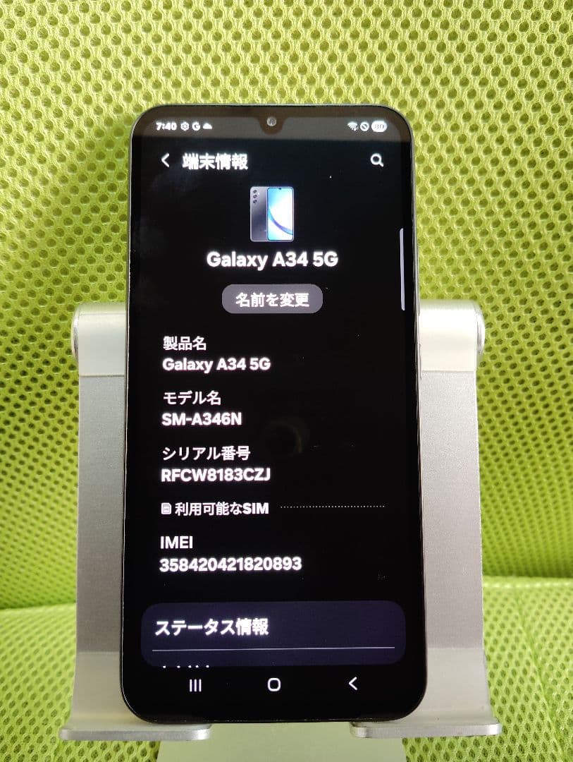 Samsung Galaxy A34 5G SIMフリー最強スマホ 最速発送
