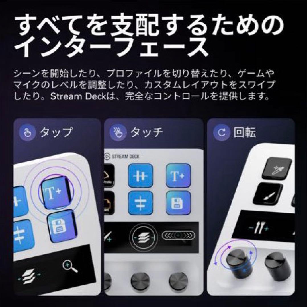 あ*き様 【新品未開封】Elgato Stream Deck + White