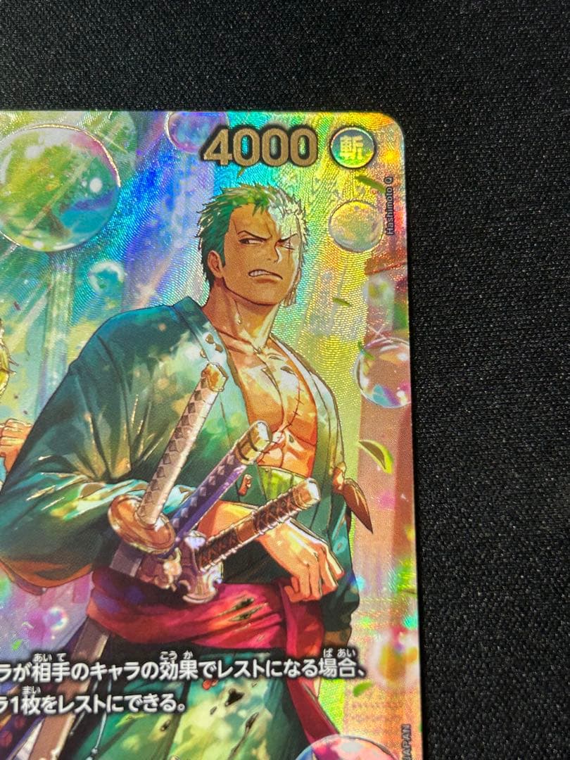 即日発送　ワンピースカード　エッグヘッドクライシス　ロロノア・ゾロ SP