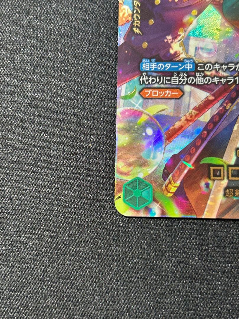 即日発送　ワンピースカード　エッグヘッドクライシス　ロロノア・ゾロ SP