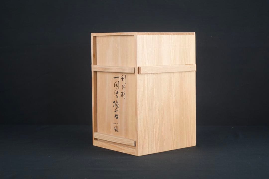 漆匠 鈴木表朔造 一閑塗縁高重 共箱 茶道具 懐石 美品