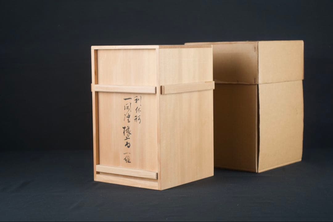 漆匠 鈴木表朔造 一閑塗縁高重 共箱 茶道具 懐石 美品