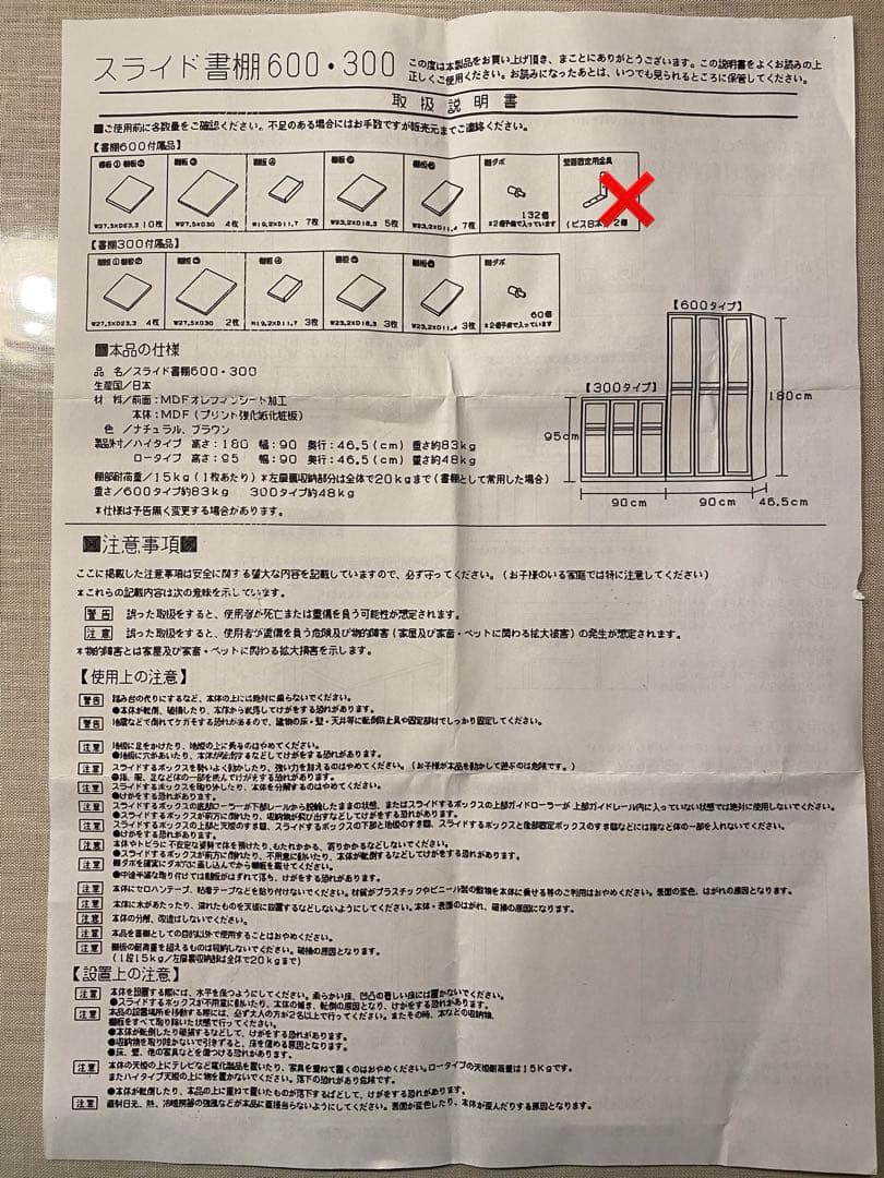 通販生活　スライド書棚300 ダークブラウン　カタログハウス