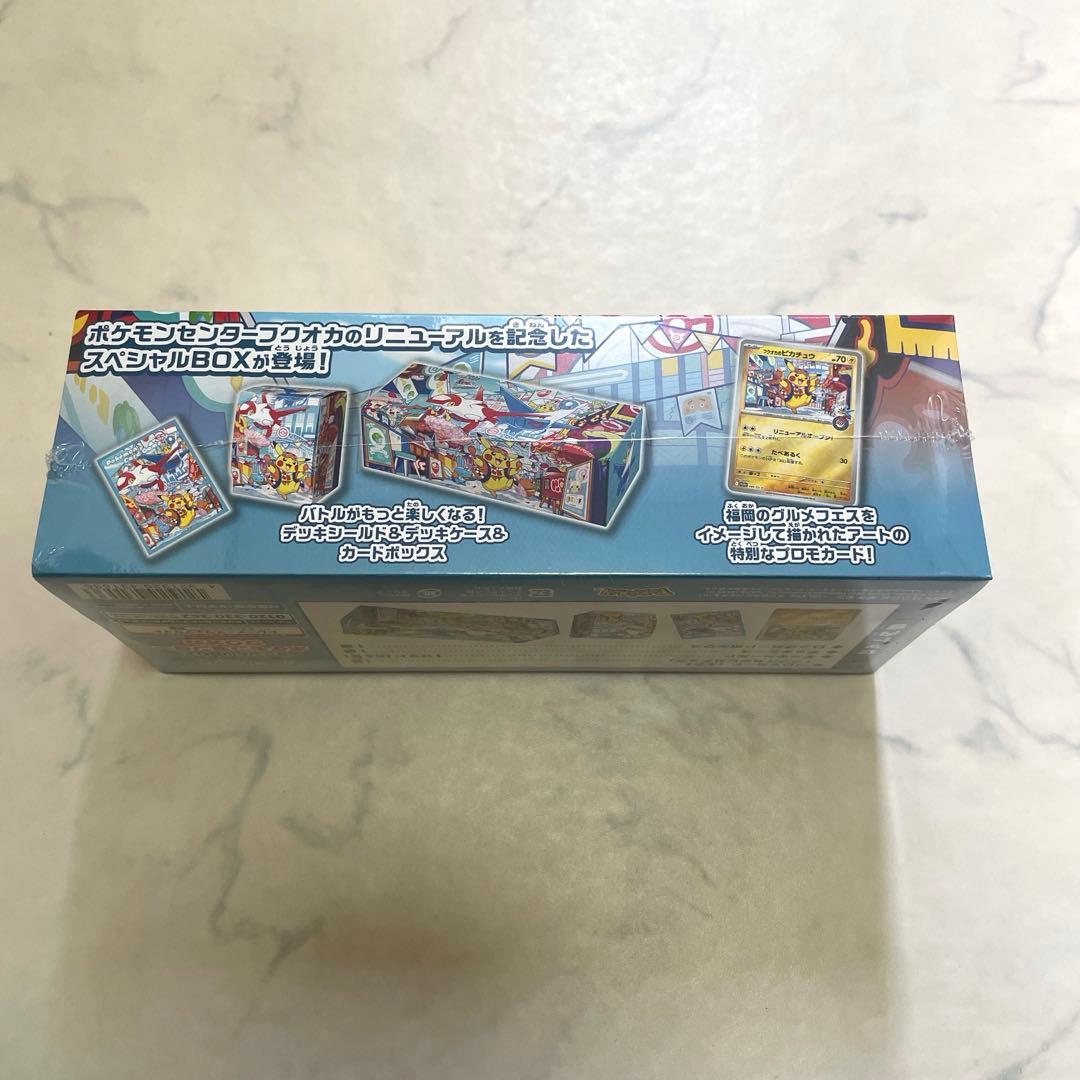 ポケモンカードスペシャルBOX ポケモンセンターフクオカ(シュリンク付)納品書付