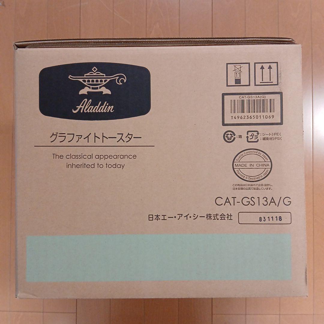 Aladdin グラファイトトースター CAT-GS13A/G