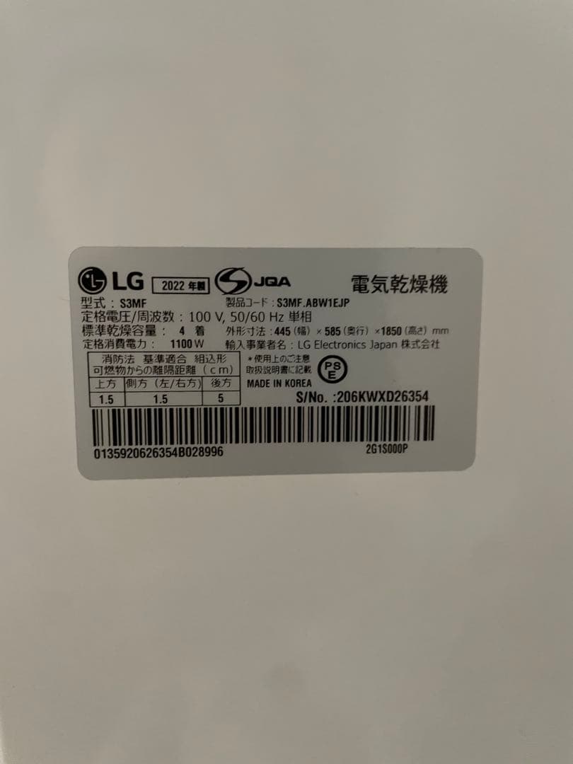 【最終値下げ】LG Styler 電気乾燥機