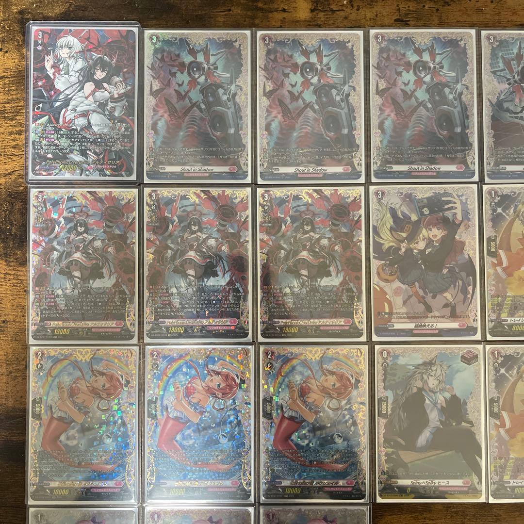 ヴァンガード　 アルティサリア　デッキパーツセット