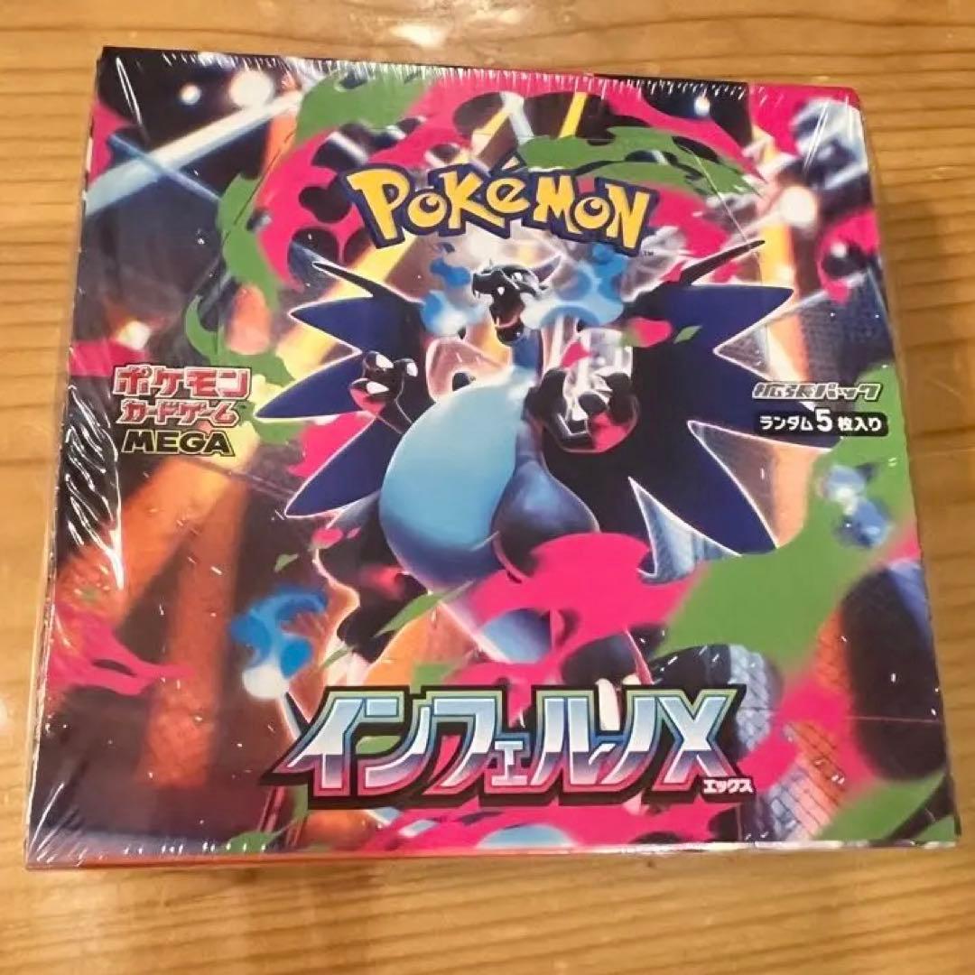 ポケモンカードゲーム インフェルノX ポケカ シュリンク付き 未開封ボックス