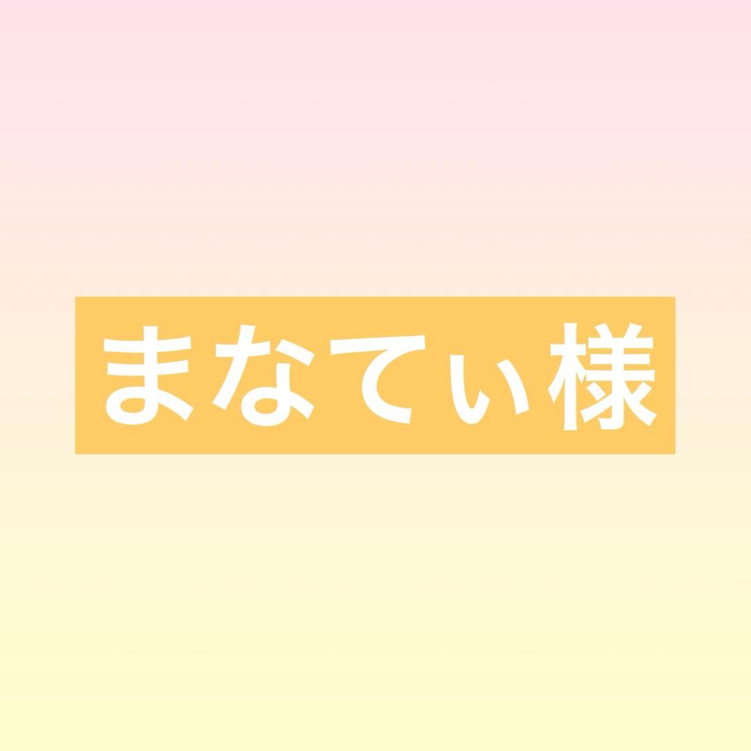まなてぃ ウィッグオーダーメイド品