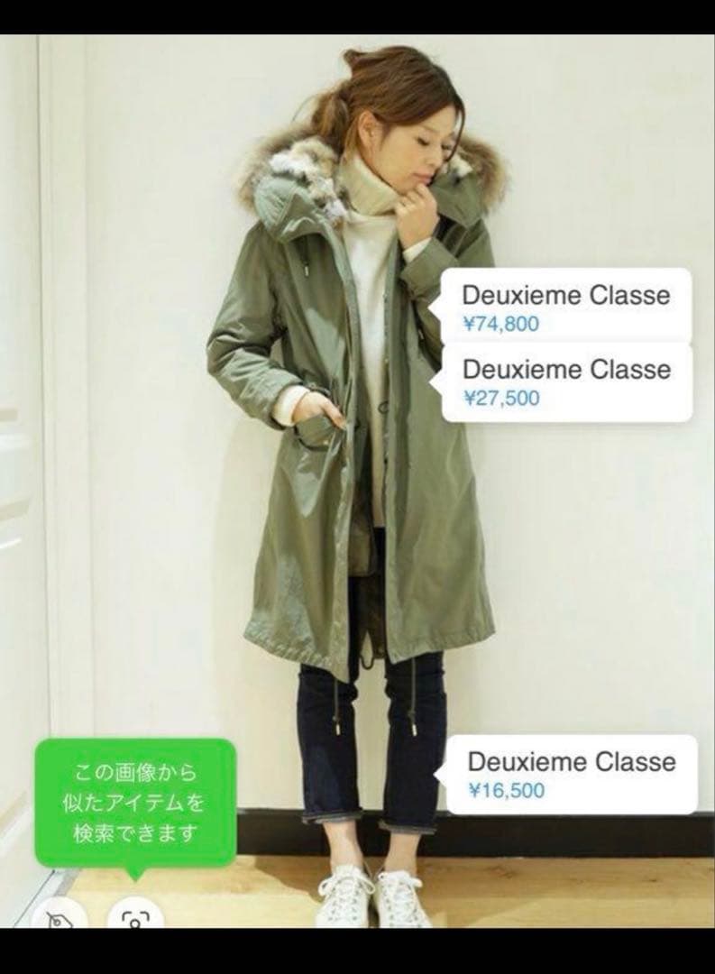 DEUXIEME CLASSE モッズコート♡美品