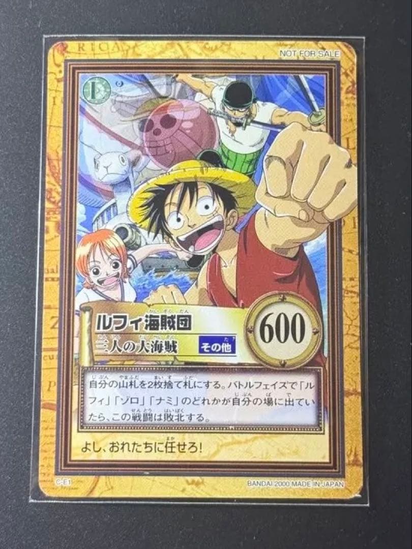 超希少1ワンピース ハイパーバトル C-E1 ルフィ海賊団 三人の大海賊 プロモ