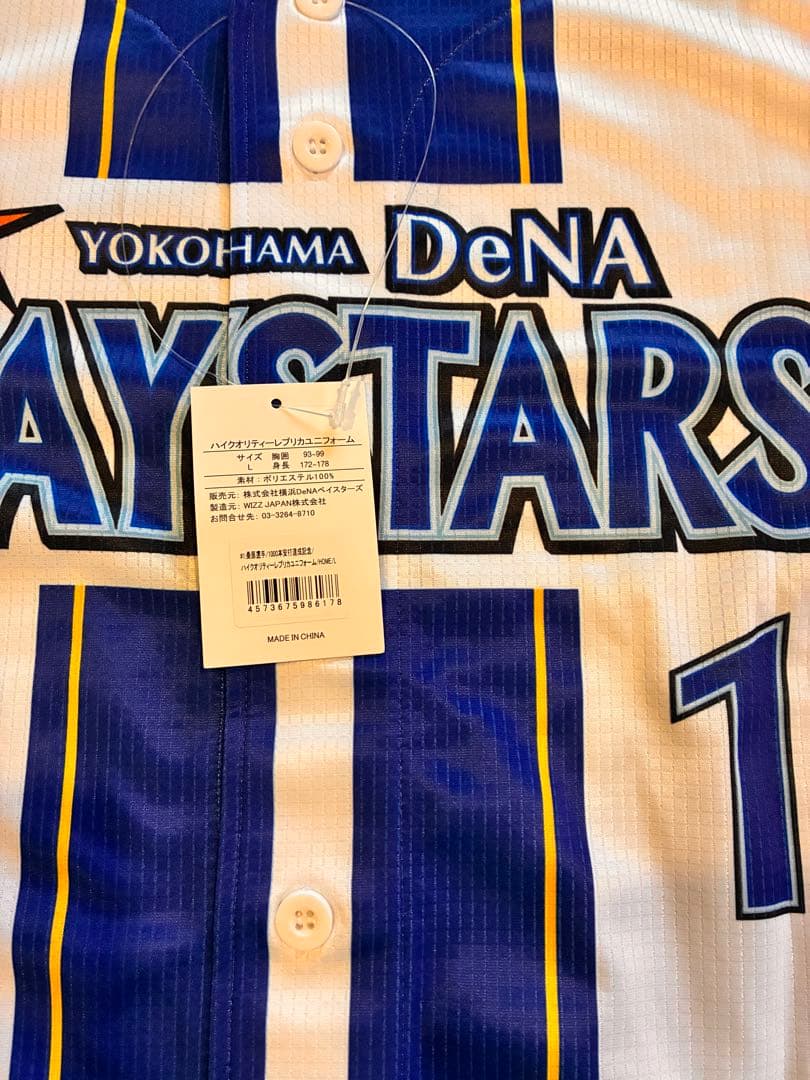 ジ*ー様 横浜DeNAベイスターズ　桑原将志　1000本安打達成記念ユニフォーム