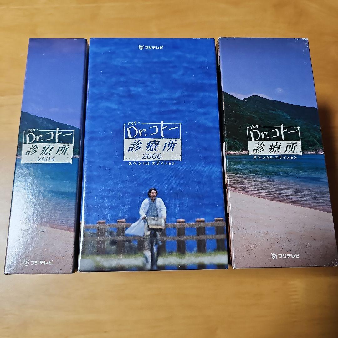 Dr.コトー診療所DVDセット