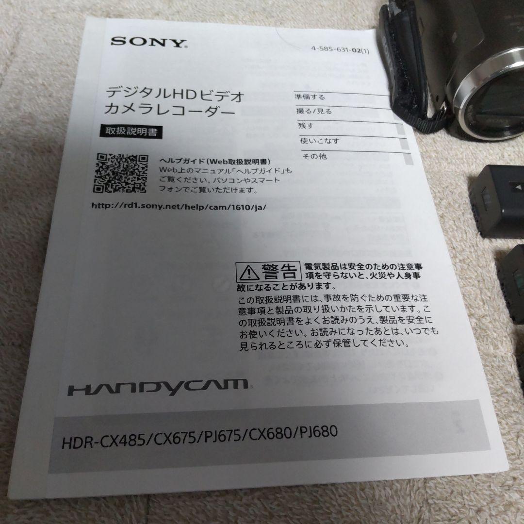 SONY HDR-CX680 ハンディカム