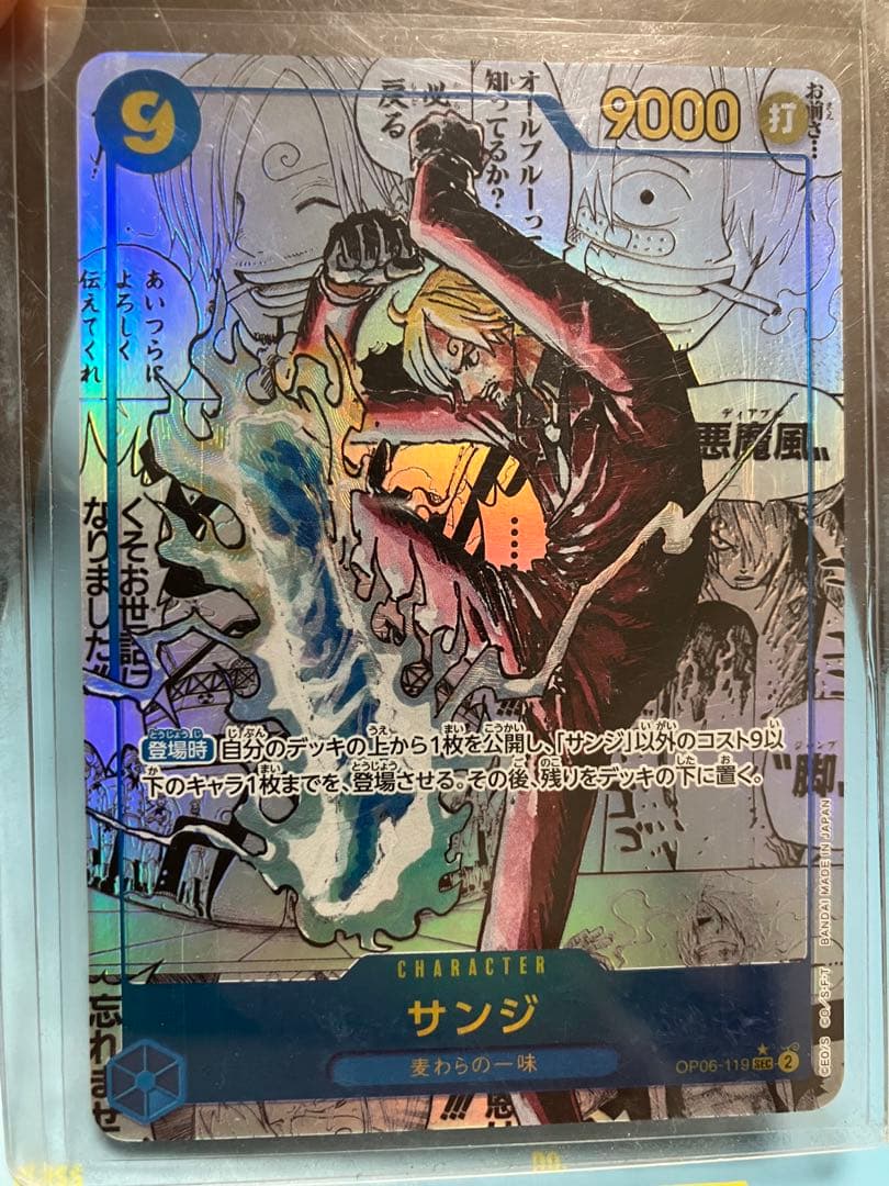 ワンピース カードゲーム サンジ キャラクターカード
