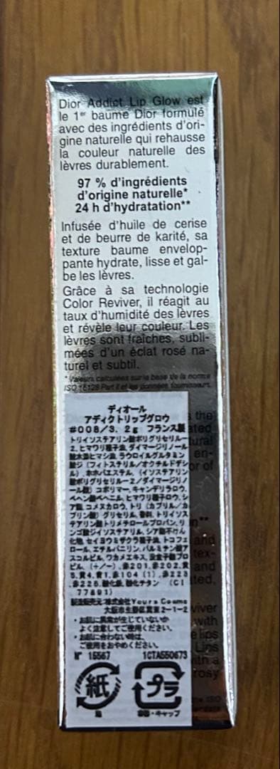 Dior Addict Lip Glow 008 ULTRA PINK 4本