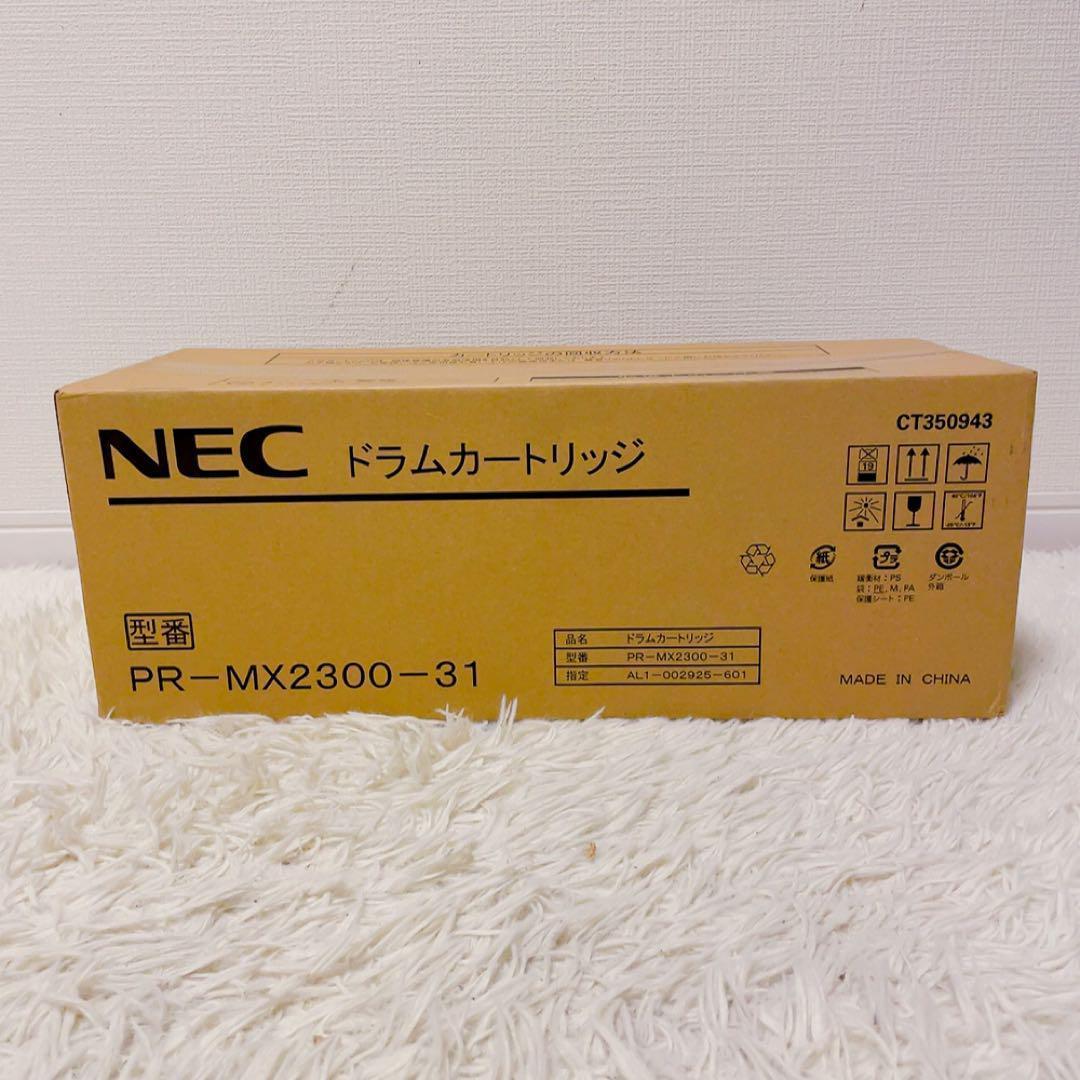 新品未使用品　NEC ドラムカートリッジ　PR-MX2300-31 純正