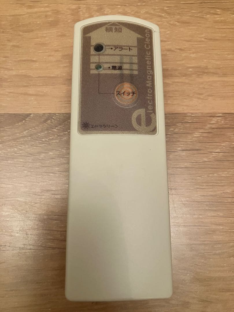 未使用　エルマクリーン