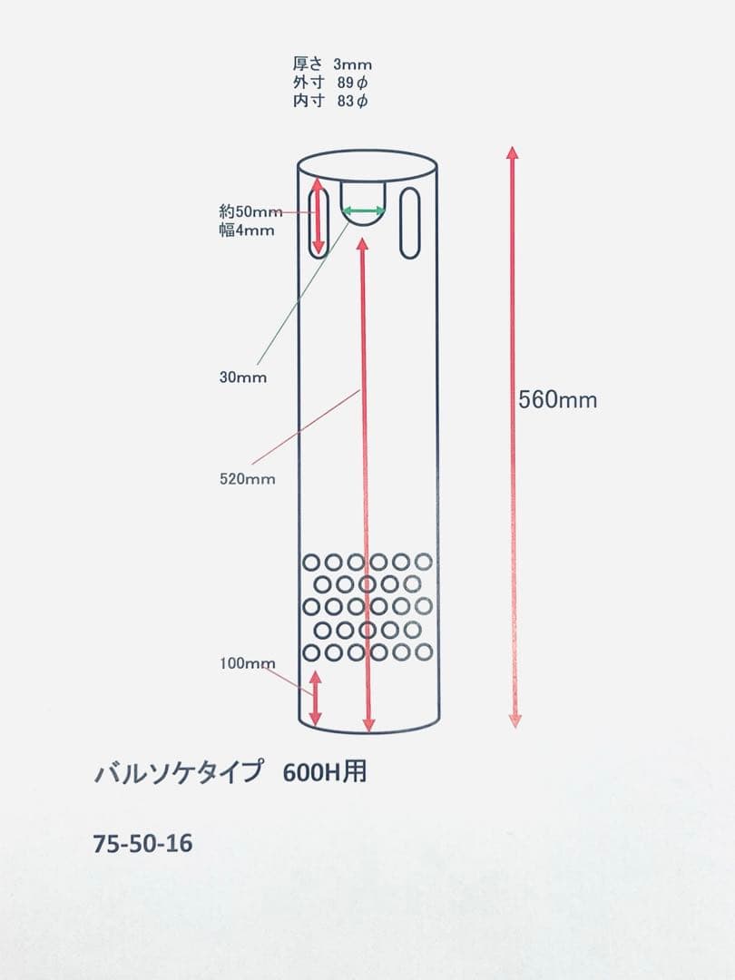 オーバーフロー加工H600用　透明三重管セット　（50Aバルソケタイプ）