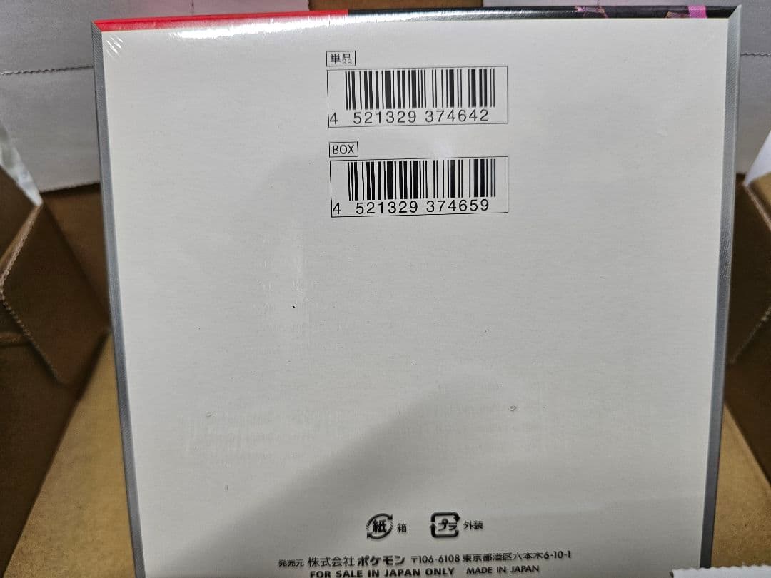 ポケモンカード　ロケット団の栄光 シュリンク付き　新品未開封　1ボックス