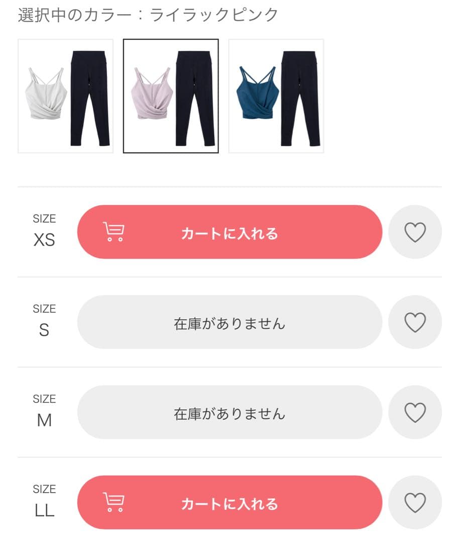 新品　SUKALA ショートクロスキャミソール＆レギンスセットアップ