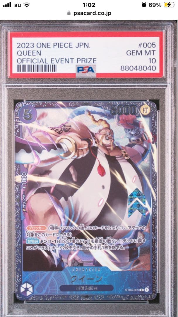 【PSA10】　リンリン　クイーンPSA10 連番 2枚セット