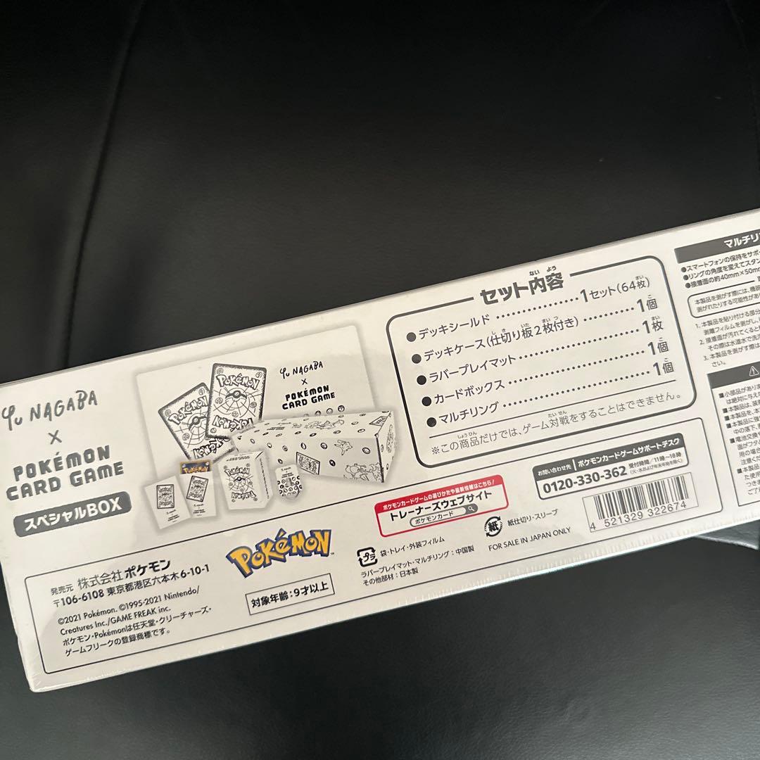 Yu Nagaba x Pokémonカードゲームセット