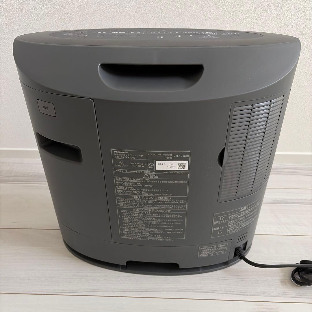 パナソニック DS-FKX1206 加湿セラミックファンヒーター