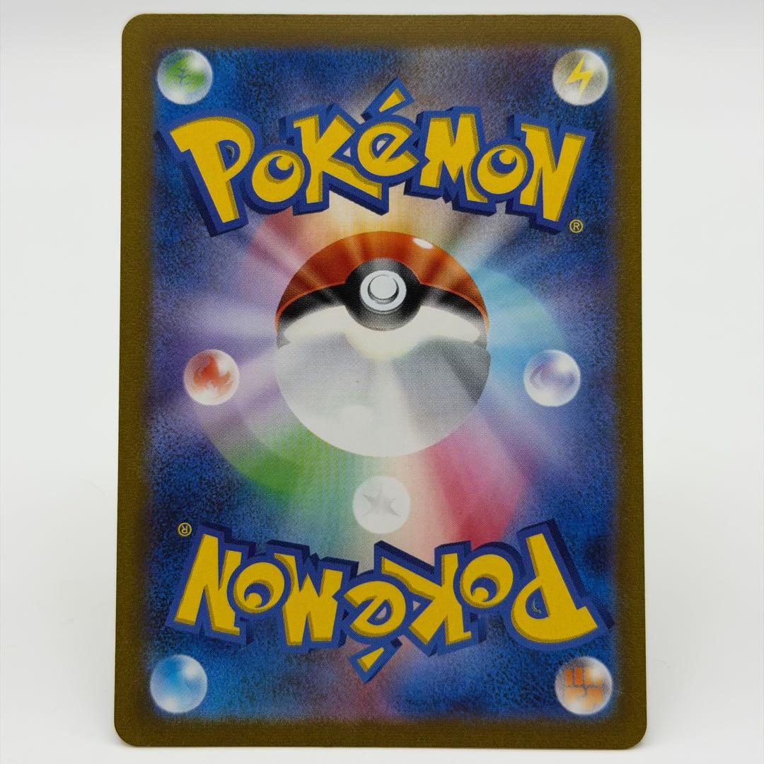 ポケモンカード マスボ ピカチュウ No2