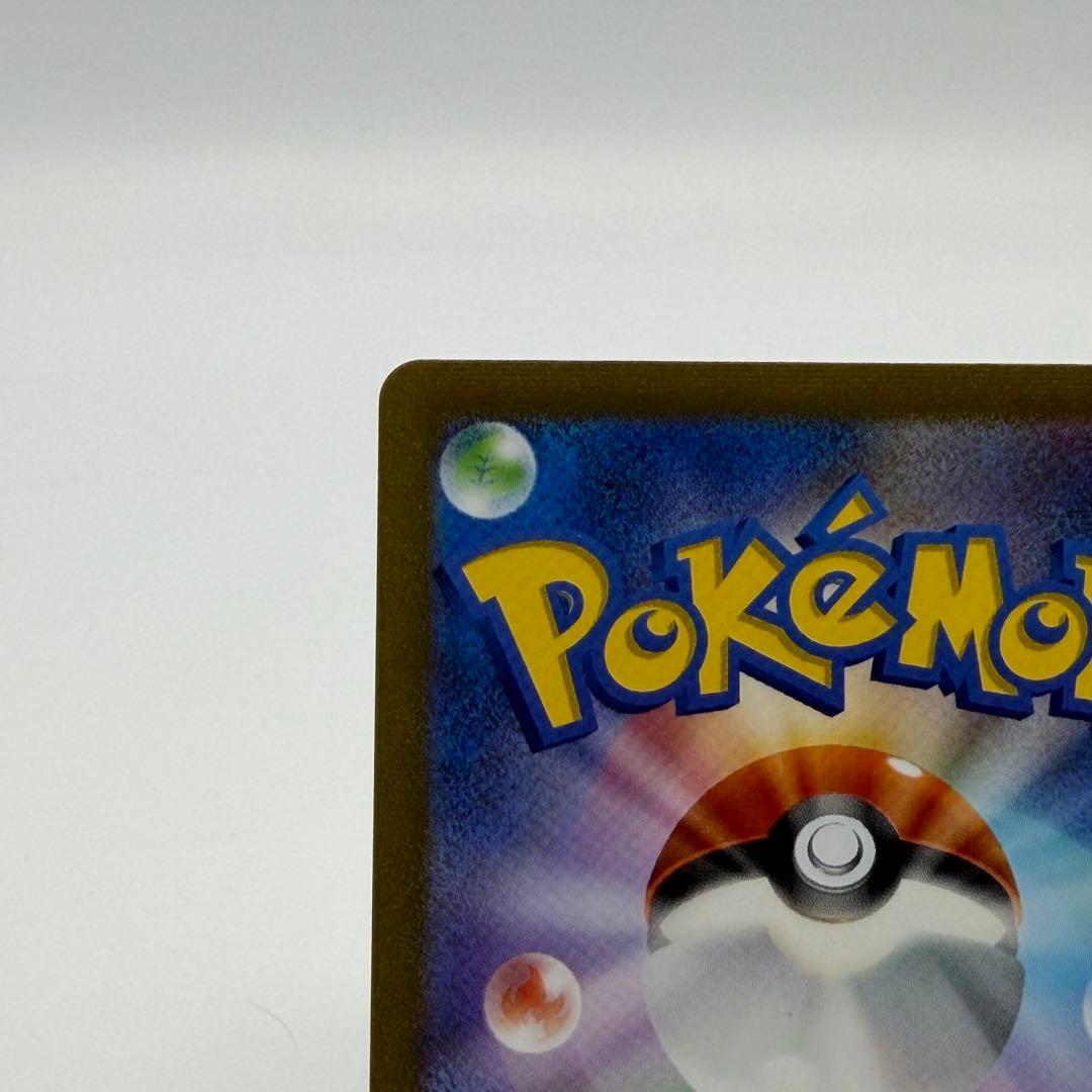 ポケモンカード マスボ ピカチュウ No2