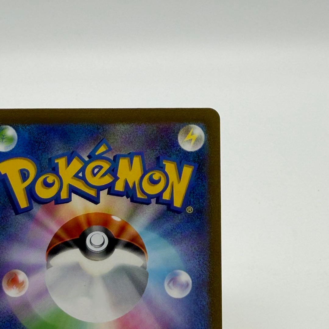 ポケモンカード マスボ ピカチュウ No2