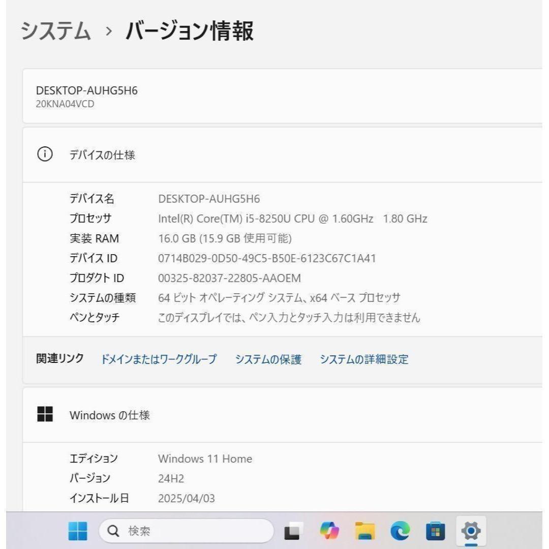【高性能】Thinkpad E480☘8世代i5☘️メモリ16☘️NVMe512