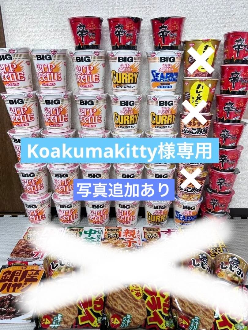 カップヌードルBIG 辛ラーメン　まとめ売り