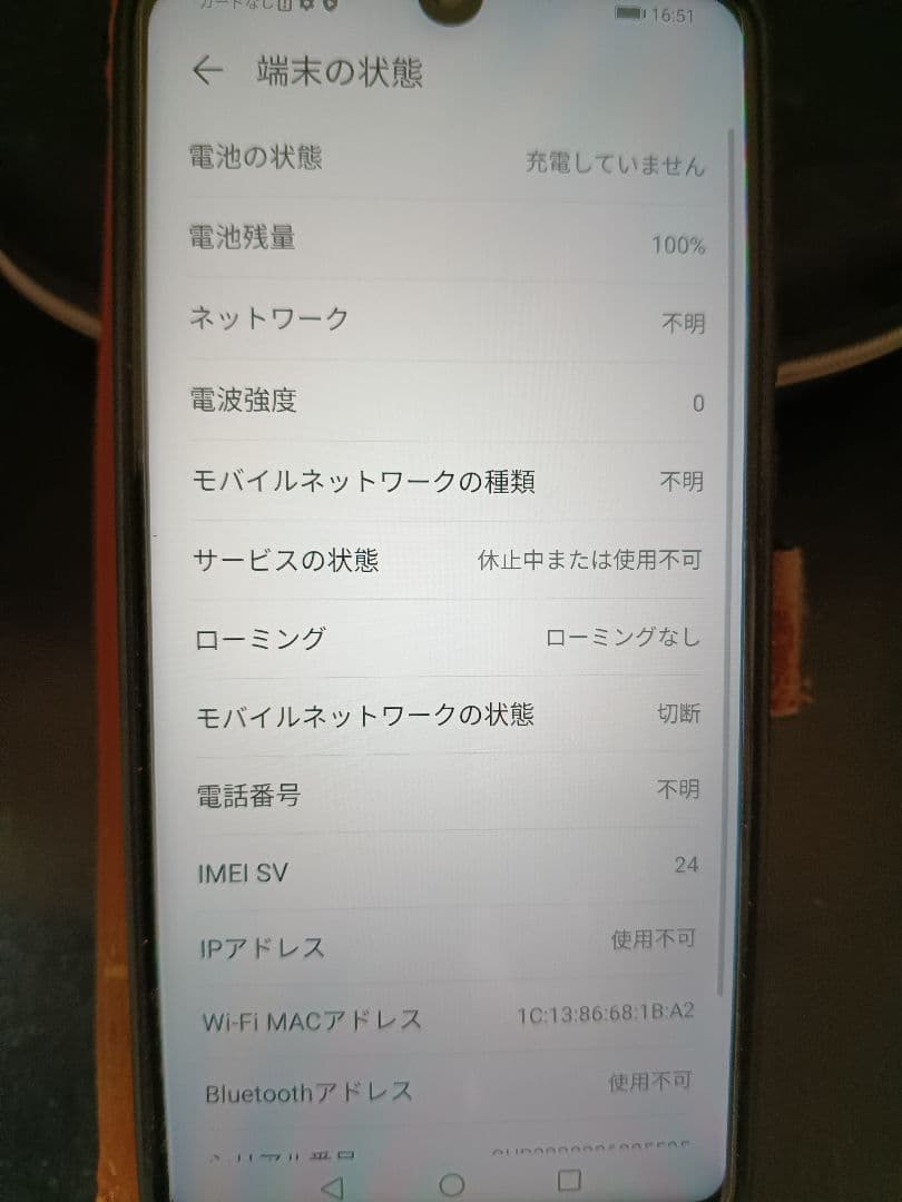 HUAWEI P30 lite グラデーションブルー 本体