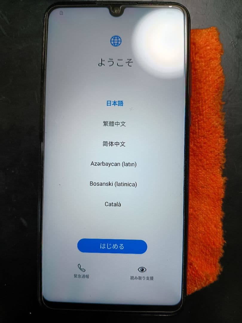 HUAWEI P30 lite グラデーションブルー 本体