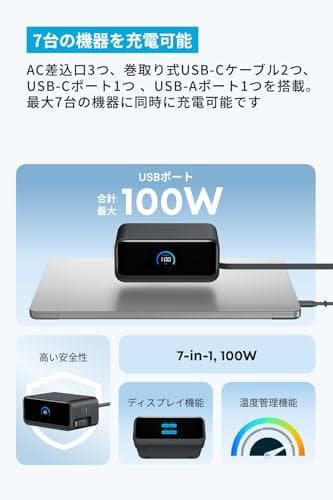 分配器・切替器 Anker Nano Charging Station (7-in-1, 10m