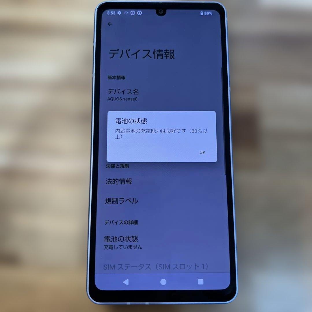 M906 docomo SIMフリーAQUOS sense8 SH54D