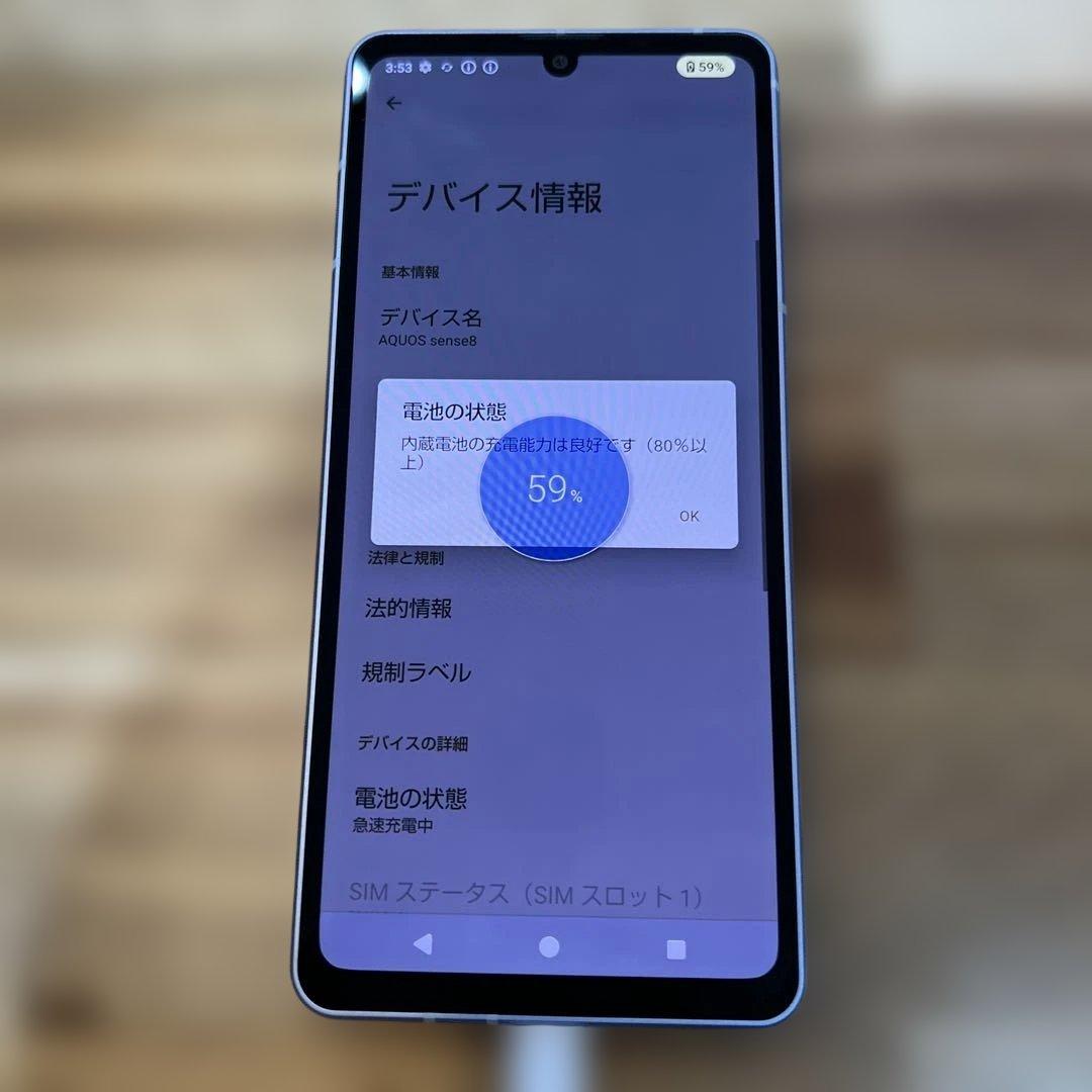 M906 docomo SIMフリーAQUOS sense8 SH54D